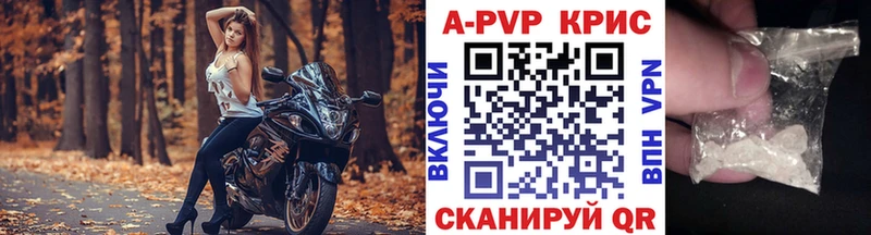 купить наркотики сайты  Бирюсинск  сайты даркнета состав  А ПВП СК КРИС 