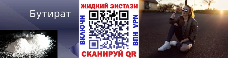 Бутират 99%  mega рабочий сайт  Бирюсинск  наркота 