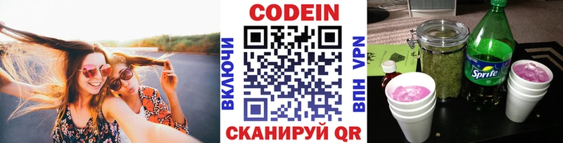 Codein Purple Drank  Бирюсинск 