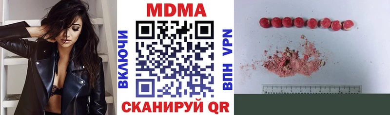 МДМА молли Бирюсинск
